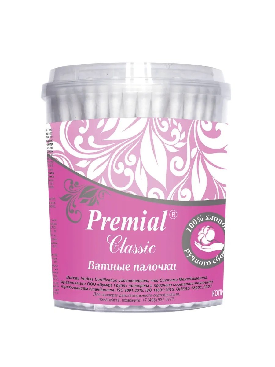 Premial Classic Палочки ватные, 200 шт (цилиндр)