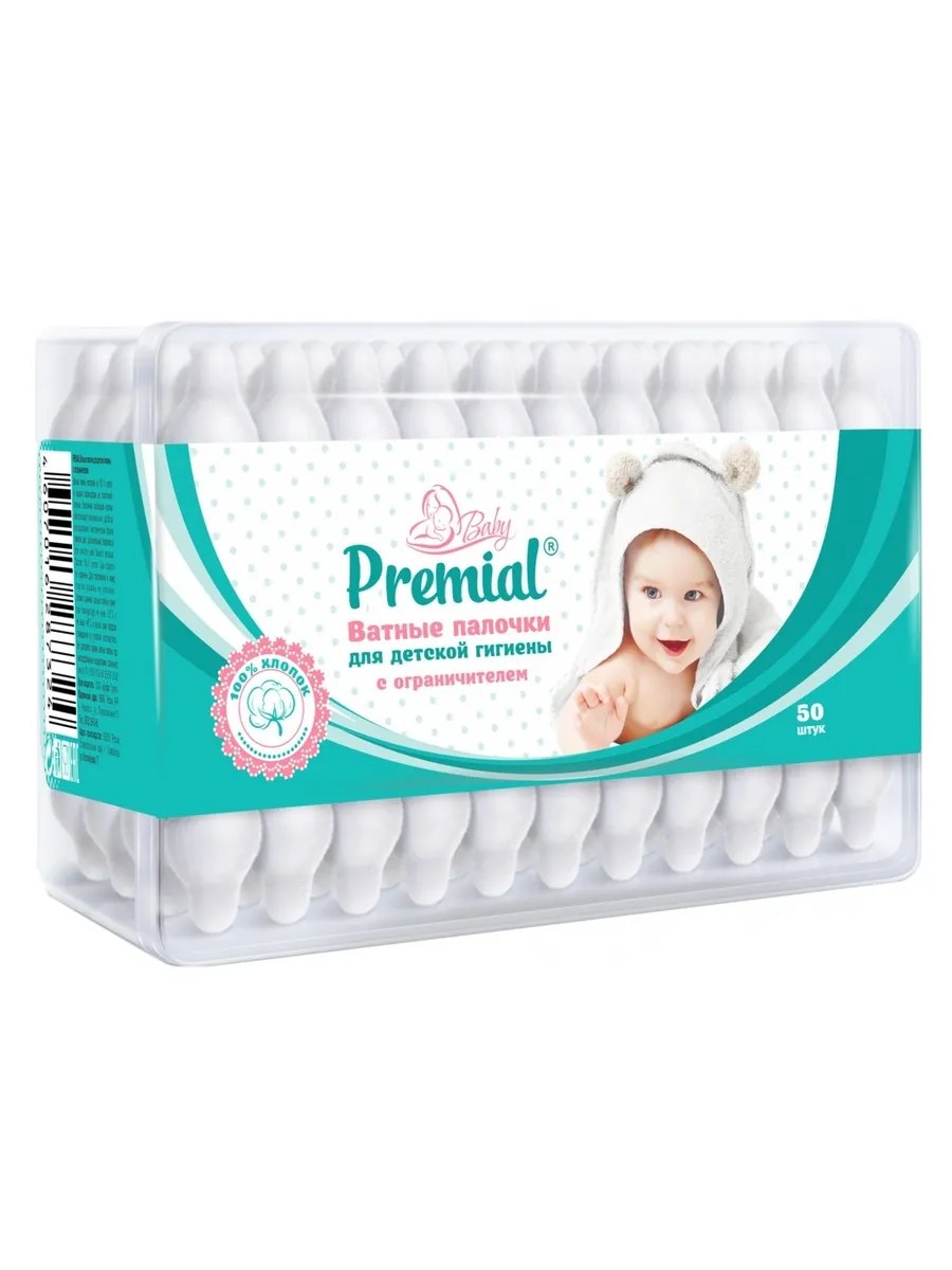 Premial Baby Line Палочки ватные, с ограничителем, для детской гигиены, 50 шт