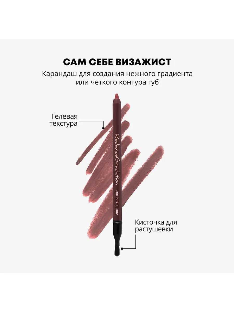 Parisa Карандаш для губ Radiance Gradation, тон №1002, Plum orchid