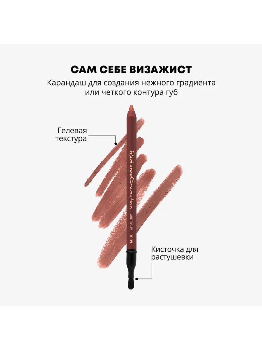 Parisa Карандаш для губ Radiance Gradation, тон №1004, Warm peach
