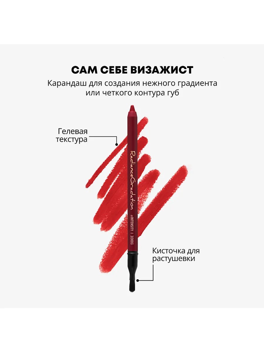 Parisa Карандаш для губ Radiance Gradation, тон №1006, Raspberry red