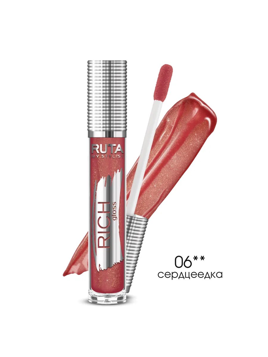 Ruta Блеск для губ Rich Gloss, тон №06, Сердцеедка, 5,3 мл