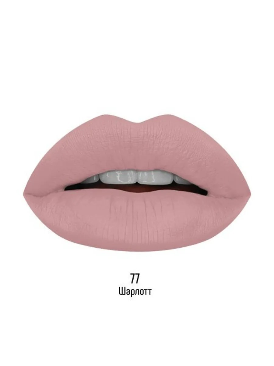 Estrade Помада для губ Matte macaroon, стойкая, жидкая, тон №77, Шарлотт, 5 мл