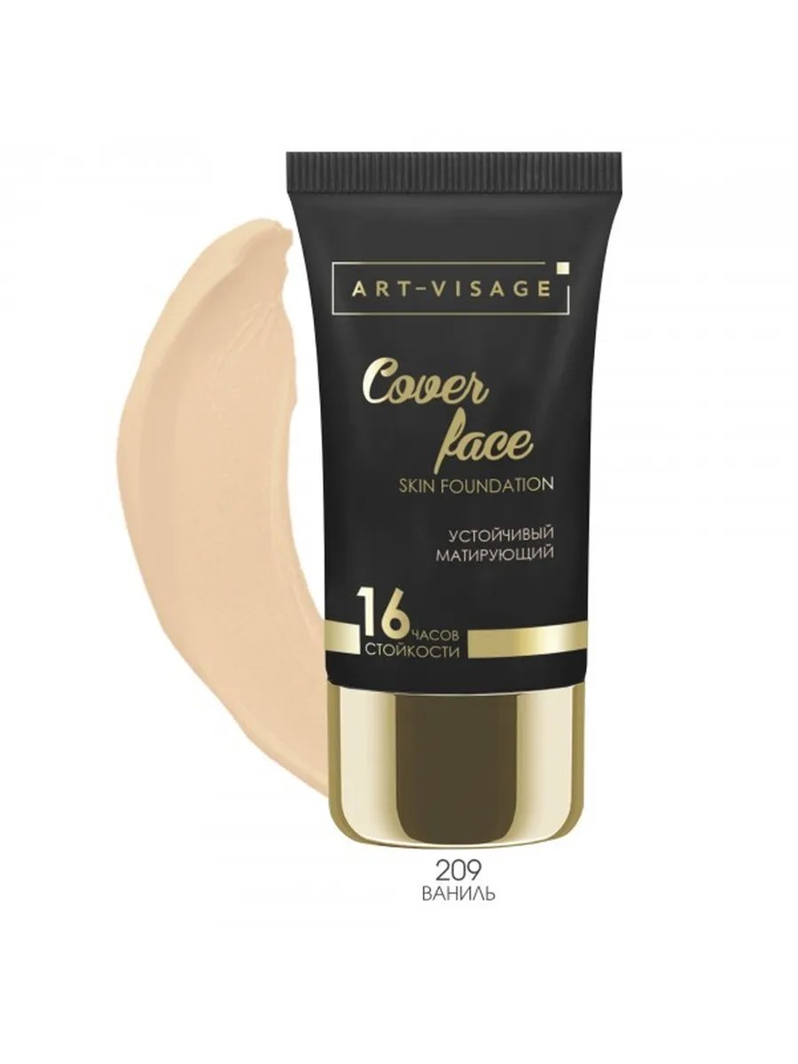 Art-Visage Крем тональный Cover Face, устойчивый, тон №209, Ваниль, 25 мл