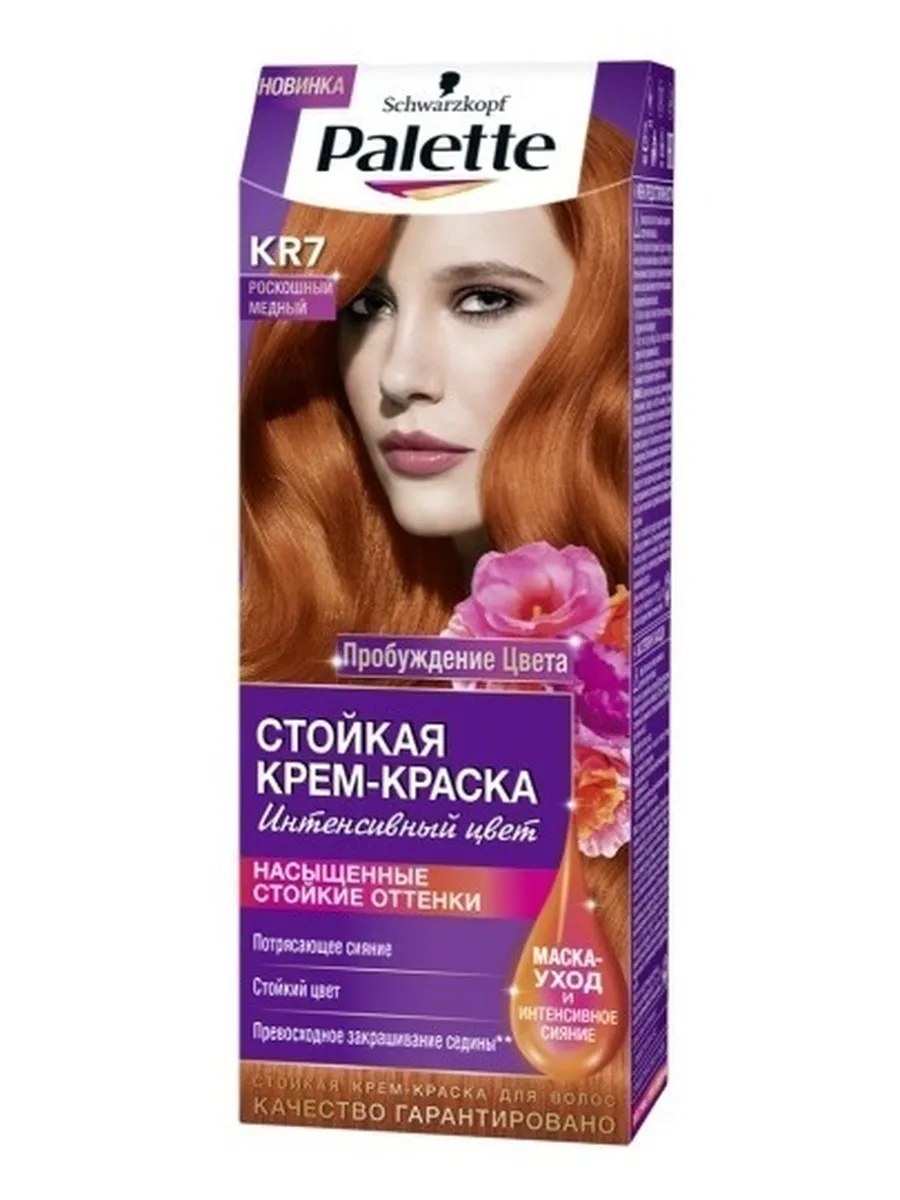 Palette Крем-краска для волос, стойкая, тон №KR7, Роскошный медный, 110 мл
