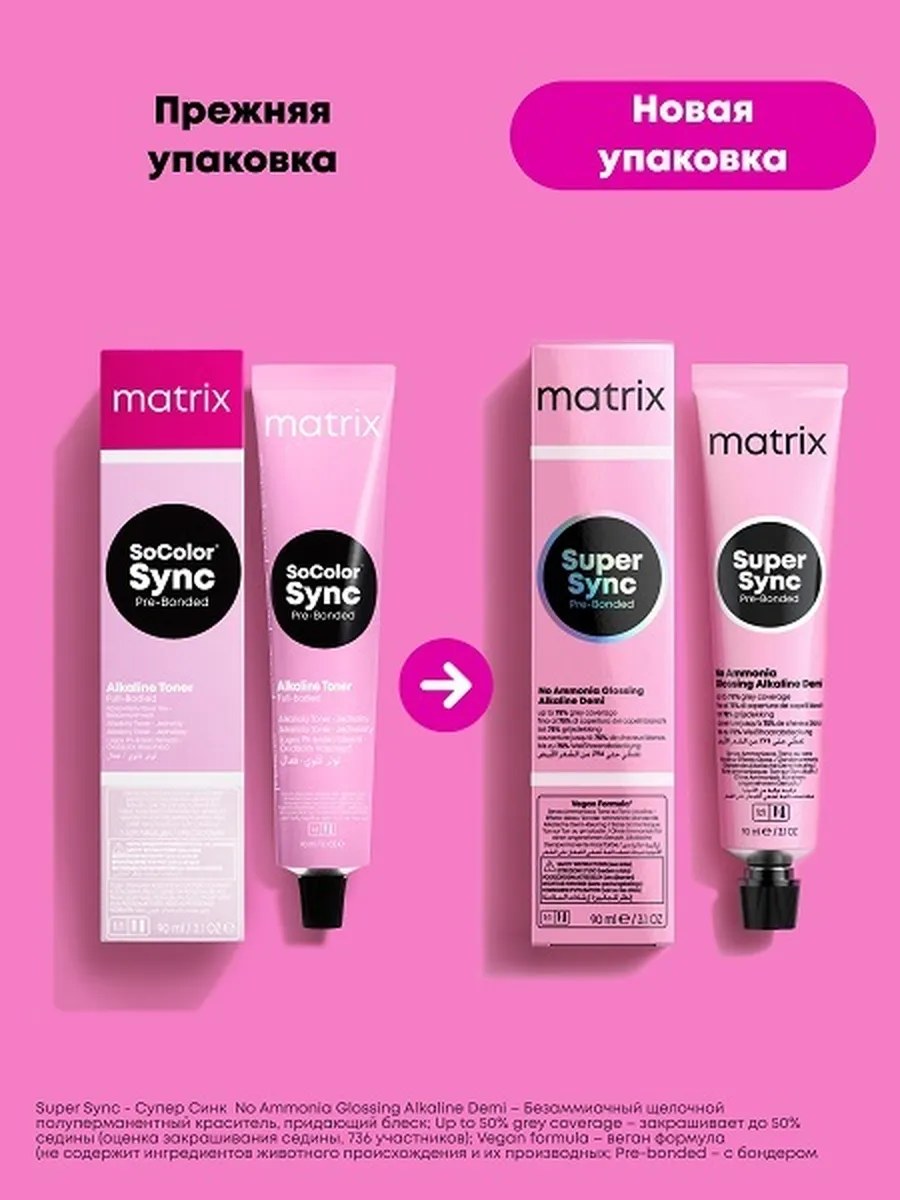 Matrix Крем-краска без аммиака Super Sync Pre-Bonded, тон №8V, Светлый блондин перламутровый, 90 мл