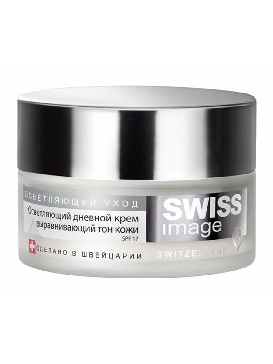 Swiss Image Крем для лица Осветляющий уход, дневной, выравнивающее тон кожи, 50 мл