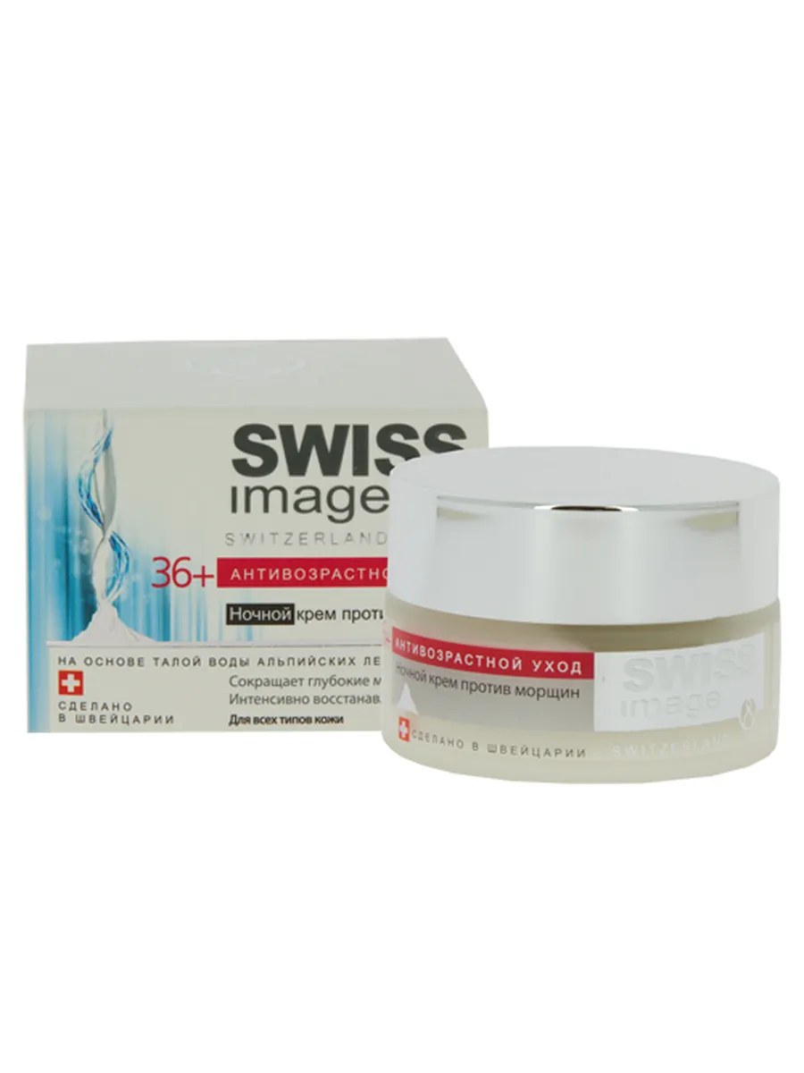 Swiss Image Крем для лица Антивозрастной уход 36+, дневной, против морщин, 50 мл