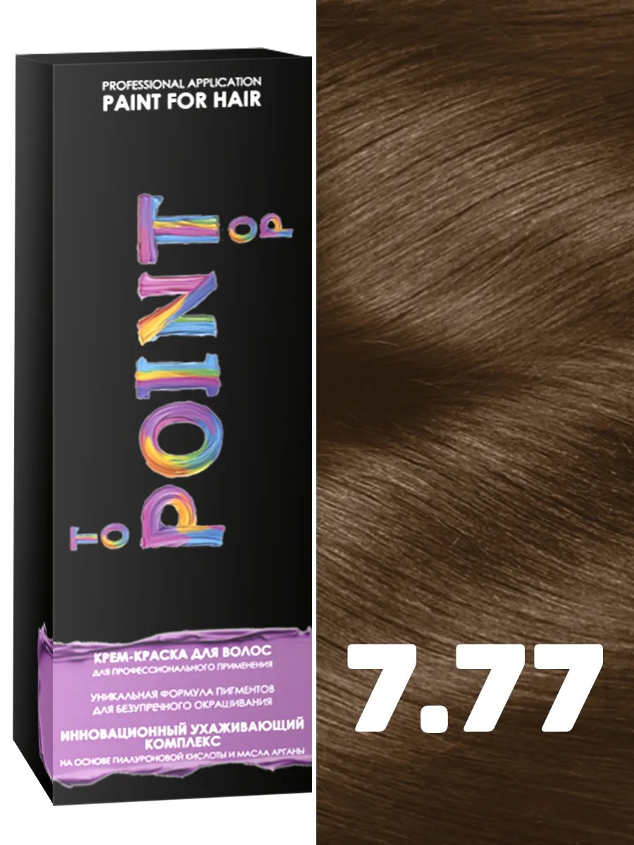 POINT. Краска для волос, тон №7.77, Средне-русый коричневый интенсивный 100мл