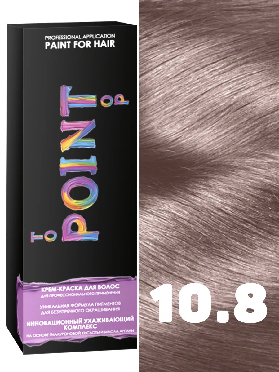 POINT. Краска для волос, тон №10.8, Очень светлый блондин серебристо-розовый 100мл