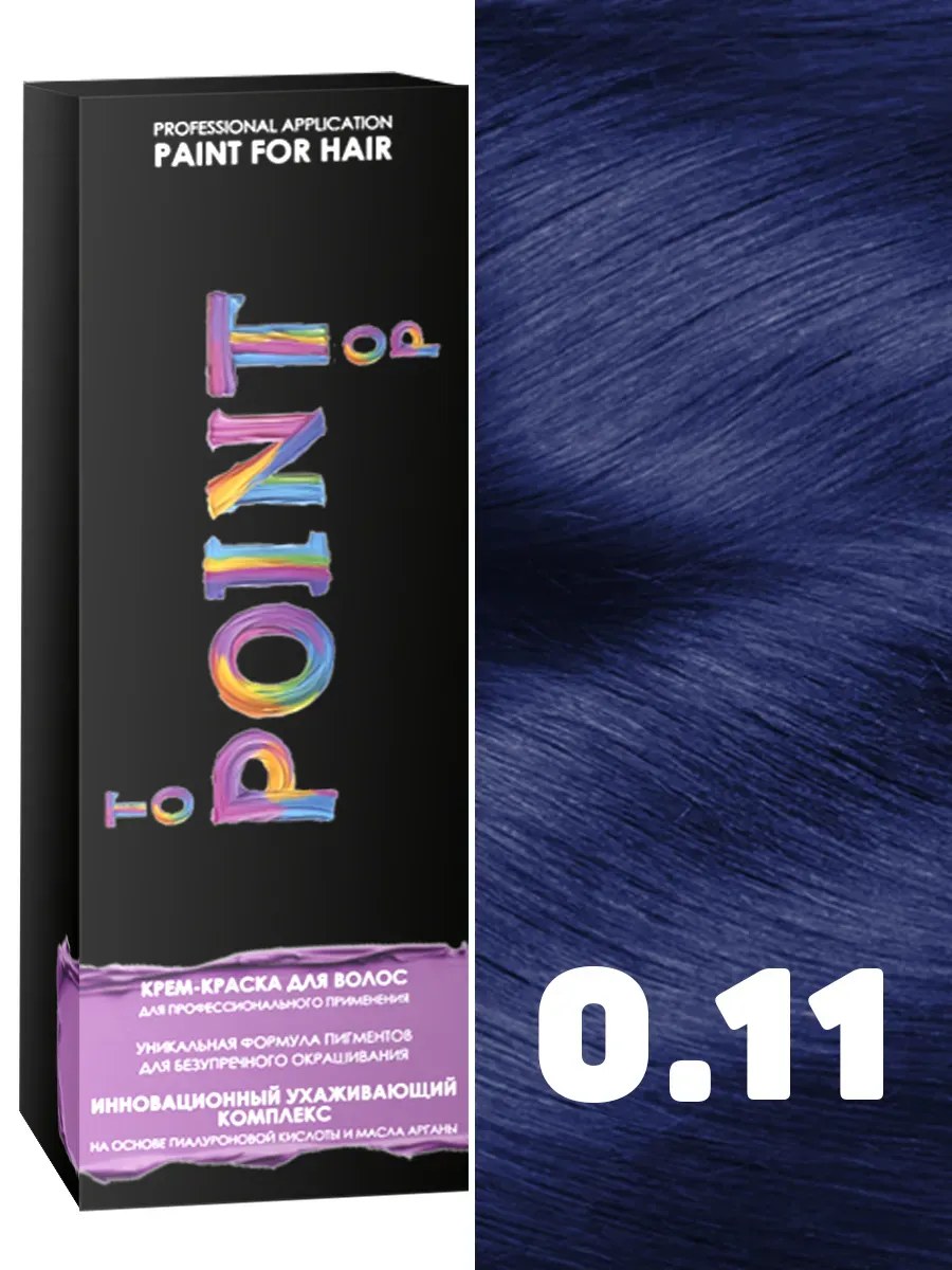 POINT. Корректор базы для осветленных волос, тон №0.11, Усилитель синий (Correct Blue), 100 мл