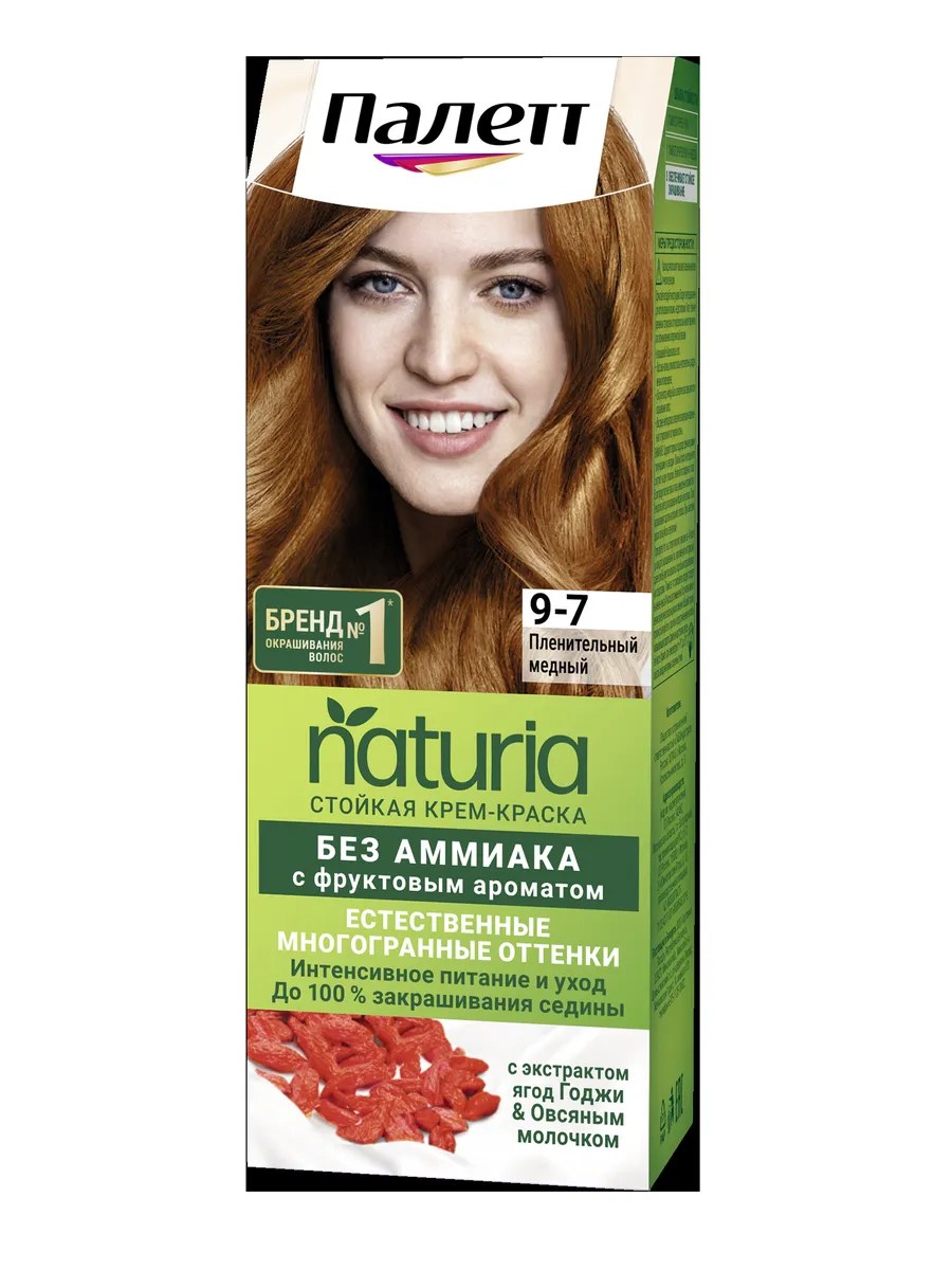 Palette Крем-краска для волос Naturia, стойкая, без аммиака, тон №9-7, Пленительный медный, 110 мл