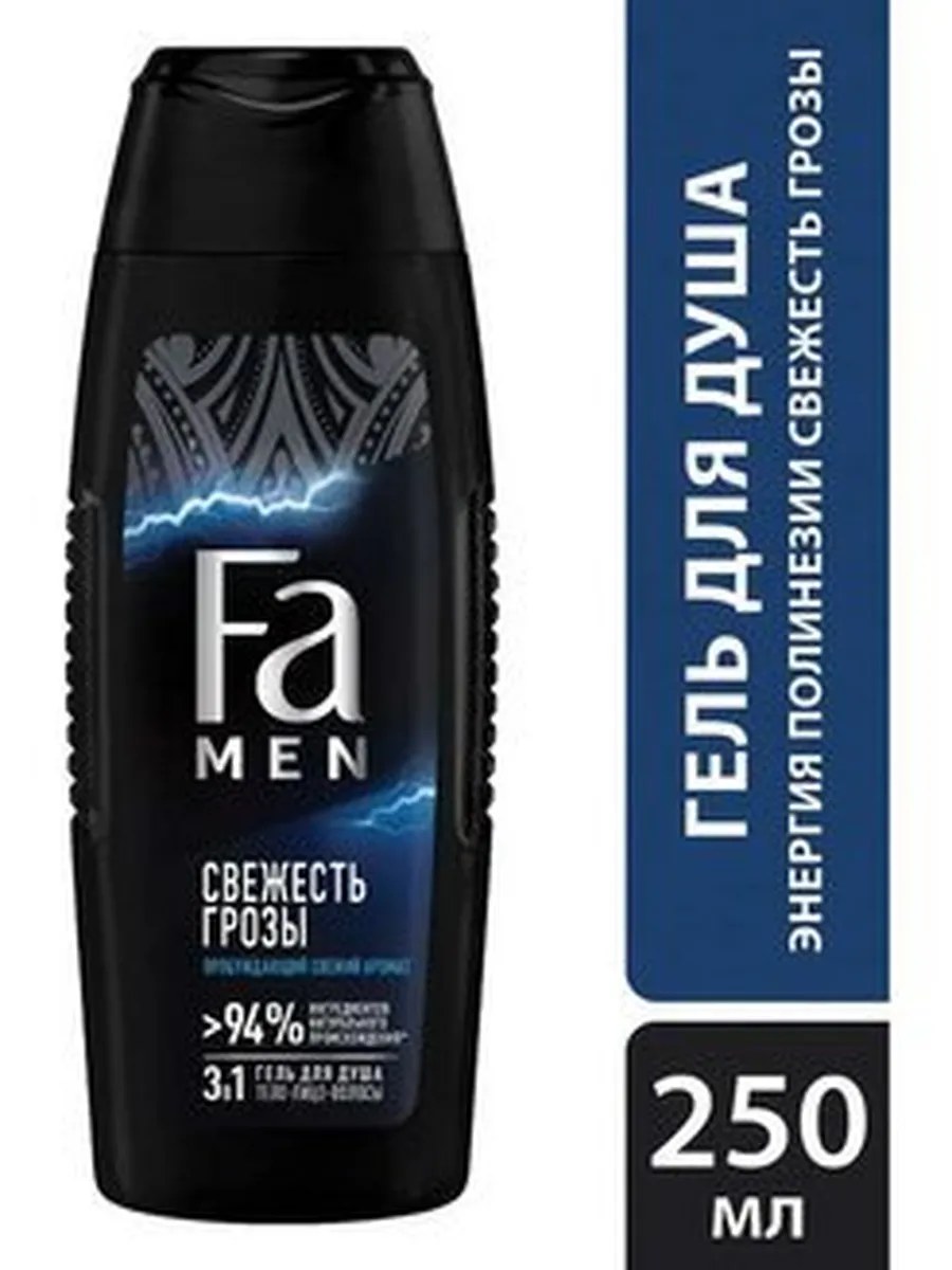 Fa Men Энергия Полинезии Гель для душа 3 в 1 Свежесть грозы, 250 мл
