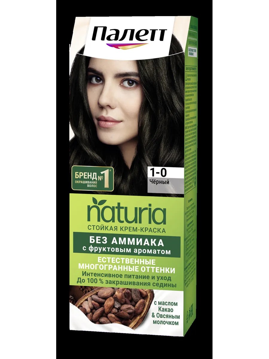 Palette Крем-краска для волос Naturia, стойкая, без аммиака, тон №1-0, Черный, 110 мл