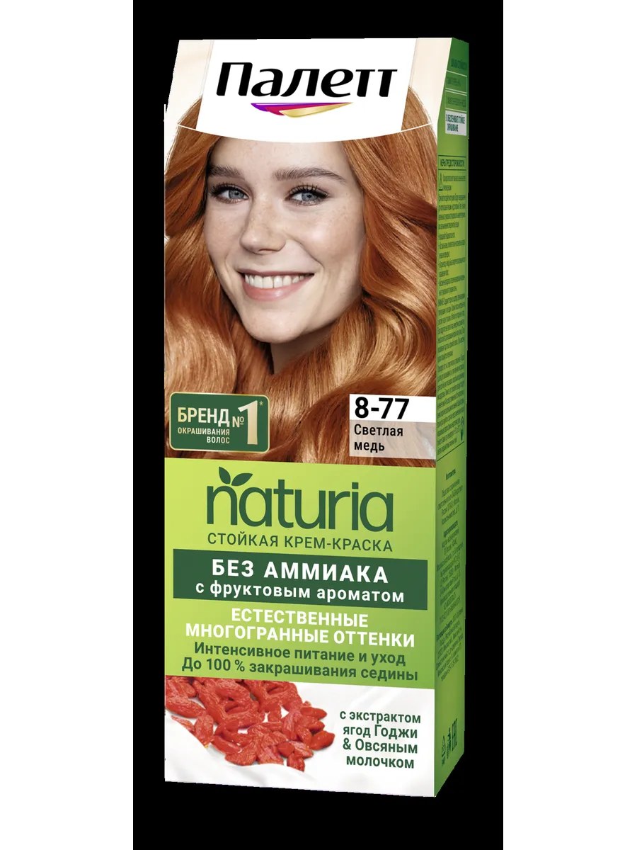 Palette Крем-краска для волос Naturia, стойкая, без аммиака, тон №8-77, Светлая медь, 110 мл