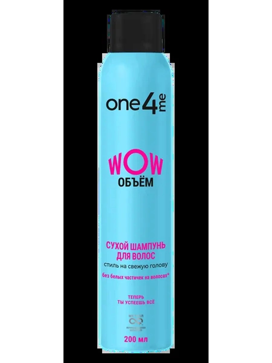 One4Me Шампунь для волос Wow Объем, сухой, 200 мл