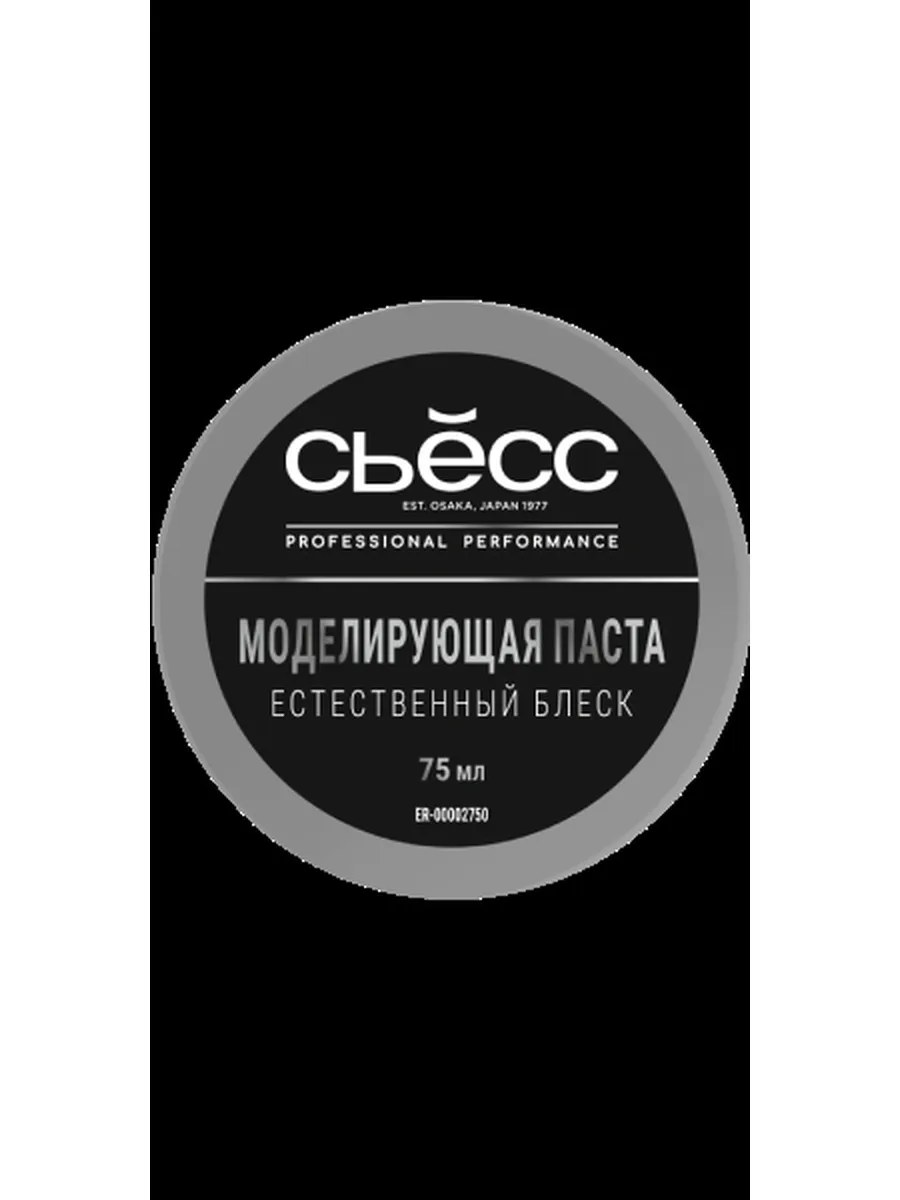 Syoss Паста для укладки волос Моделирующая, 75 мл