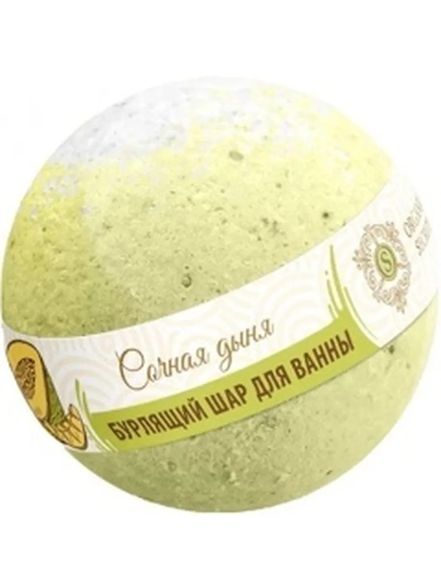Organic Secrets Шарик для ванны Сочная дыня, бурлящий, 130 гр