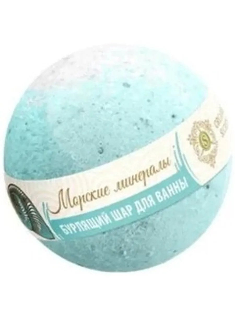 Organic Secrets Шарик для ванны Морские минералы, бурлящий, 130 гр