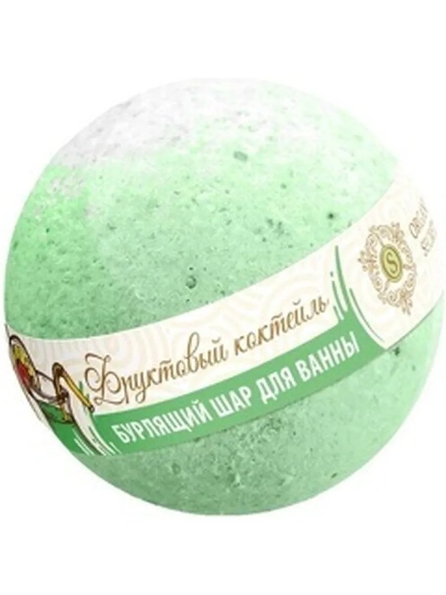 Organic Secrets Шарик для ванны Фруктовый коктейль, бурлящий, 130 гр