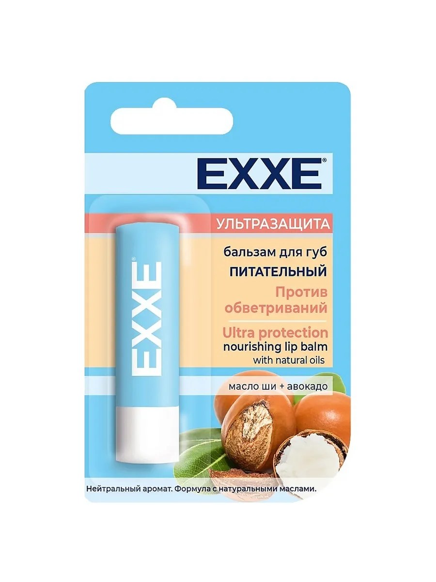 EXXE Бальзам для губ Ультразащита, питательный, 4,2 гр