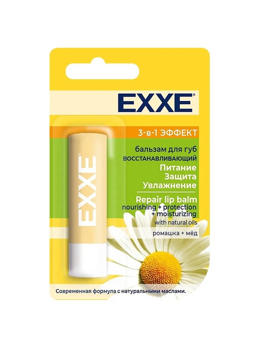EXXE Бальзам для губ 3 в 1 эффект Восстанавливающий, 4,2 гр