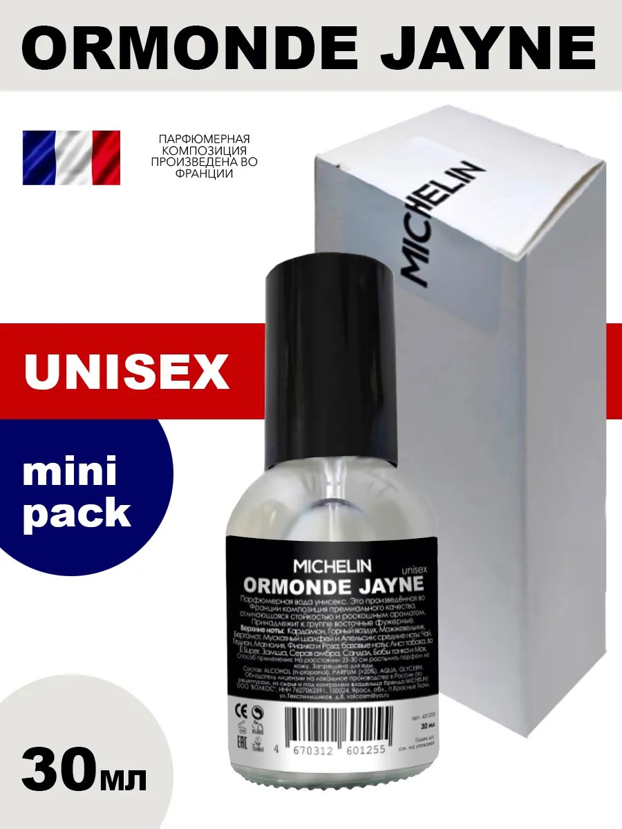 !MICHELIN Парфюмерная вода Ormonde Jayne, унисекс, 30мл
