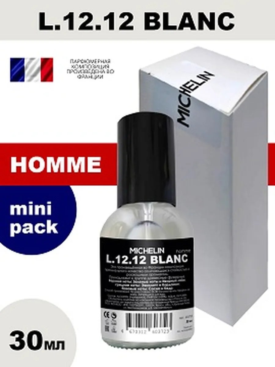 !MICHELIN Парфюмерная вода L.12.12 Blanc, мужской, 30мл
