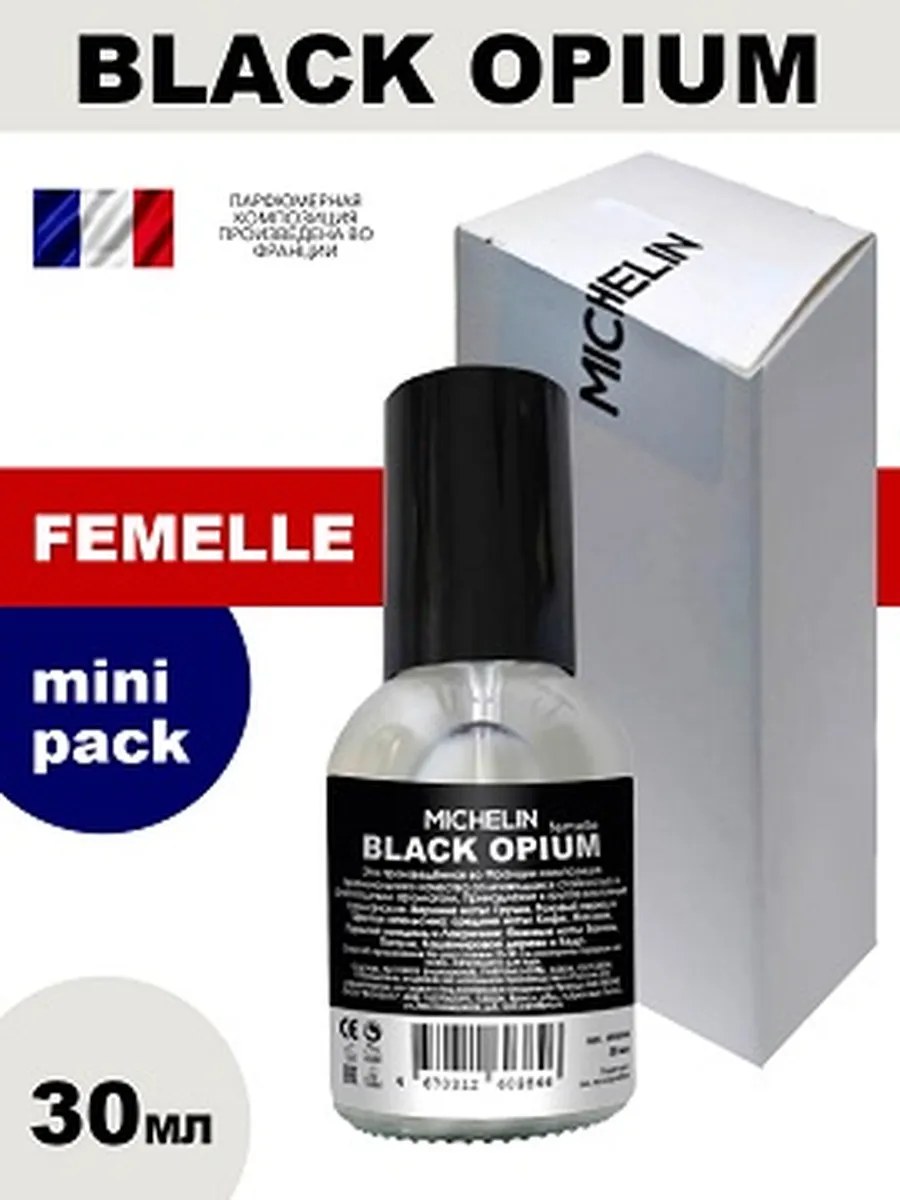 !MICHELIN Парфюмерная вода Black Opium femelle, женский, 30мл