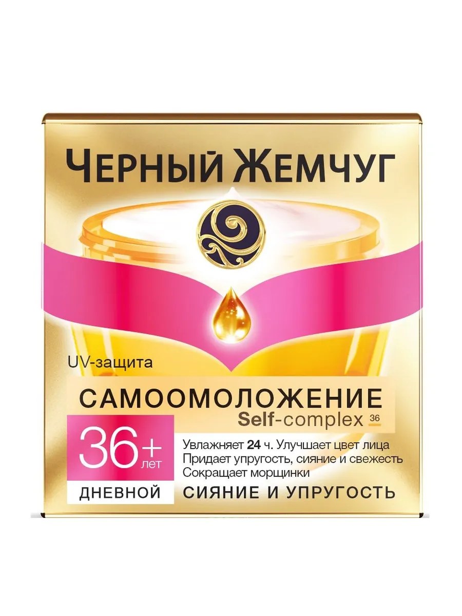 Черный жемчуг Крем для лица Самоомоложение Сияние и упругость 36+, дневной, 50 мл
