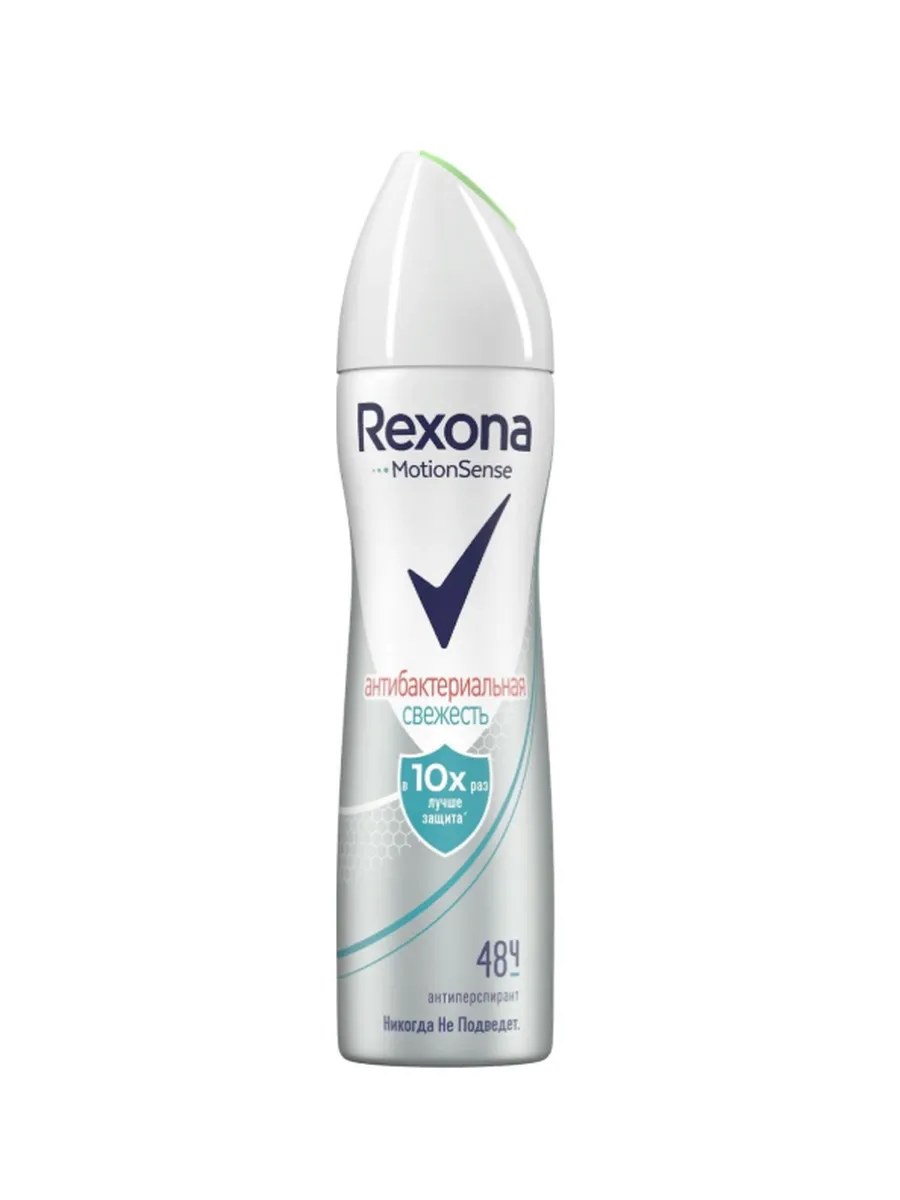 Rexona Дезодорант-антиперспирант спрей Антибактериальная свежесть, 150 мл