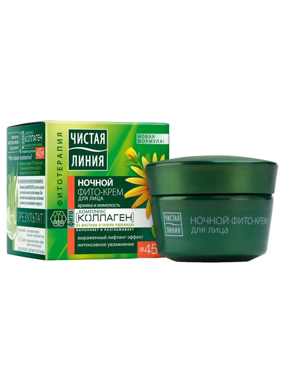 Чистая Линия Фито-крем для лица Арника и жимолость, ночной, комплекс коллаген от 45 лет, 45 мл