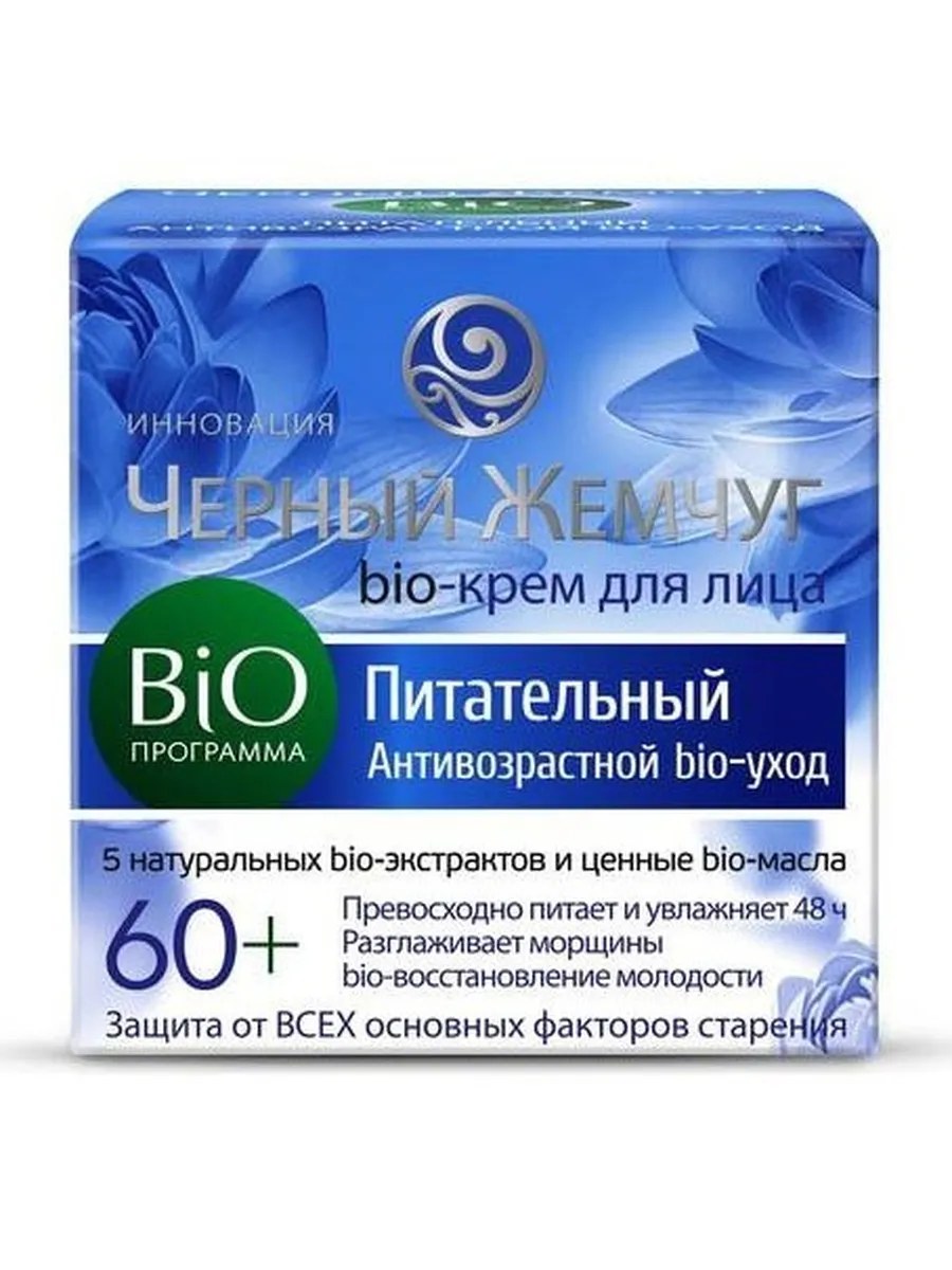 Черный Жемчуг Bio-крем для лица Bio-программа Питательный Антивозрастной Bio-уход 56+, дневной, 50 мл