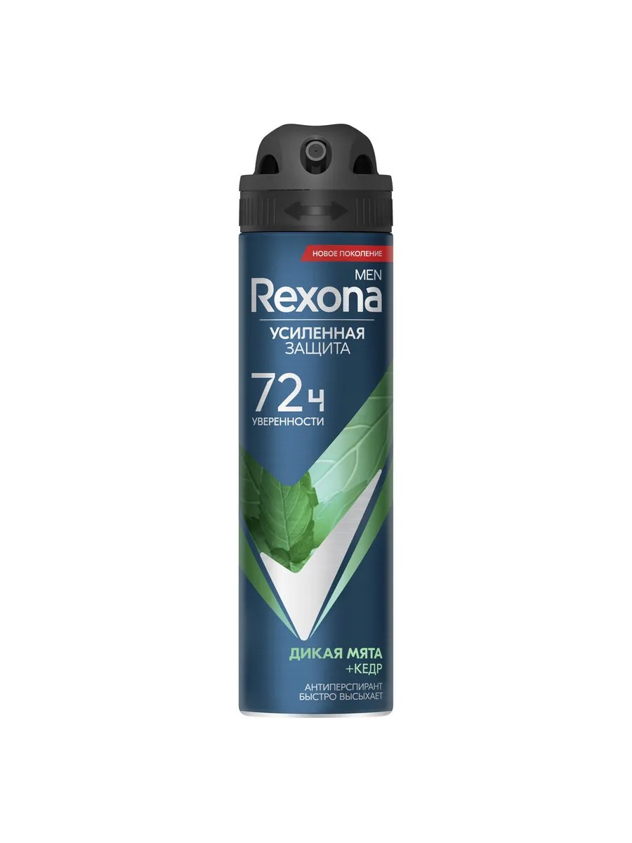 Rexona Men Дезодорант-антиперспирант спрей Дикая мята и Кедр, без спирта и парабенов, 150 мл