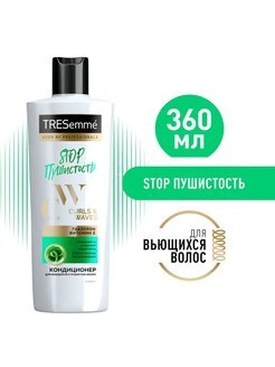 Tresemme Кондиционер для кудрявых и пушистых волос Curls and Waves, 360 мл