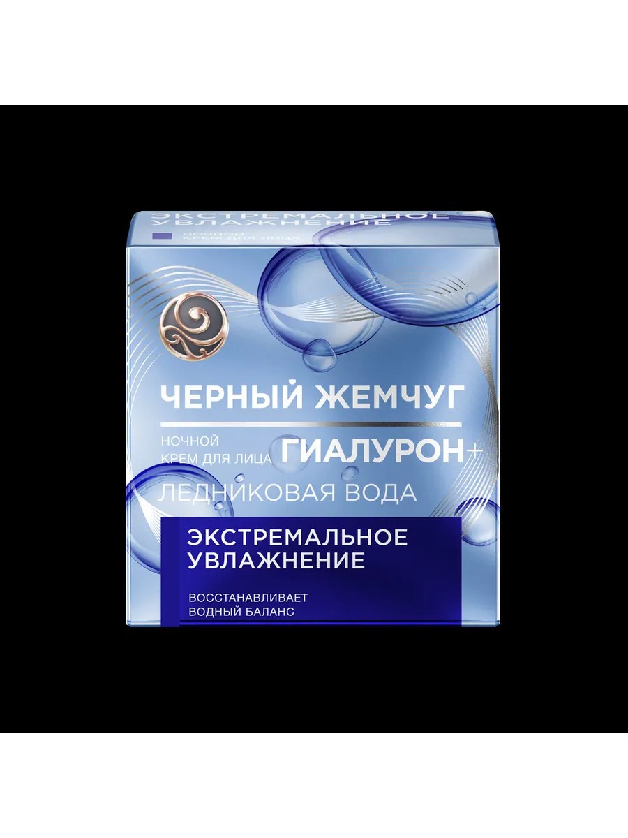 Черный Жемчуг Крем для лица Экстремальное увлажнение, ночной, избавляет от сухости, усталости, 50 мл