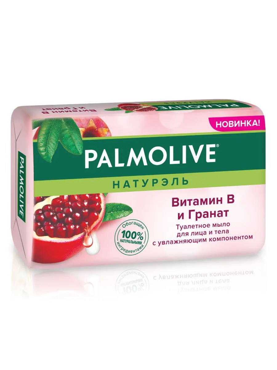 Palmolive Натурэль Мыло туалетное Витамин B и гранат, с увлажняющим компонентом, 90 гр