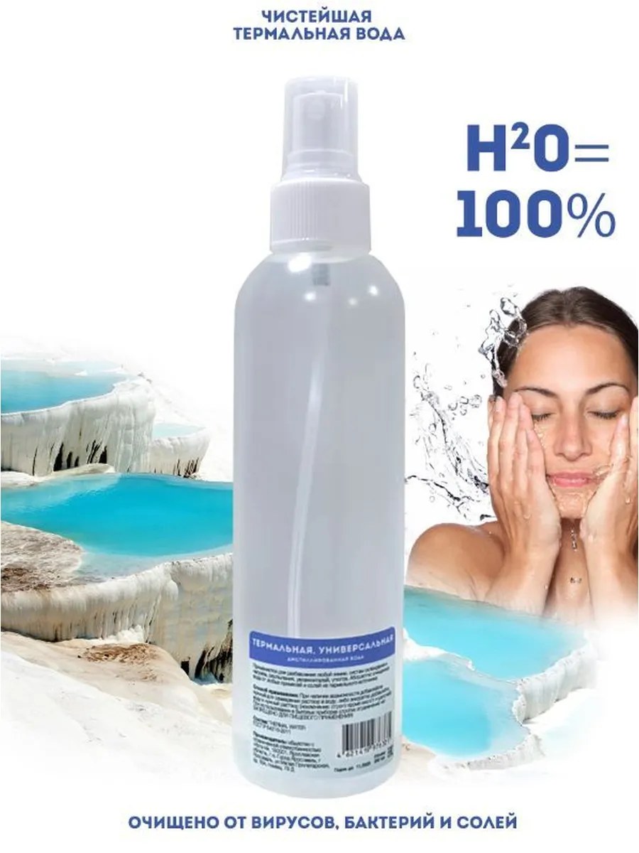 Нота-М Дистиллированная вода термальная, для лица и тела, 200 мл