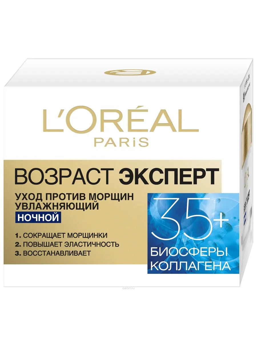 L'Oreal Paris Крем для лица Возраст эксперт 35+, ночной, увлажняющий, против морщин, 50 мл