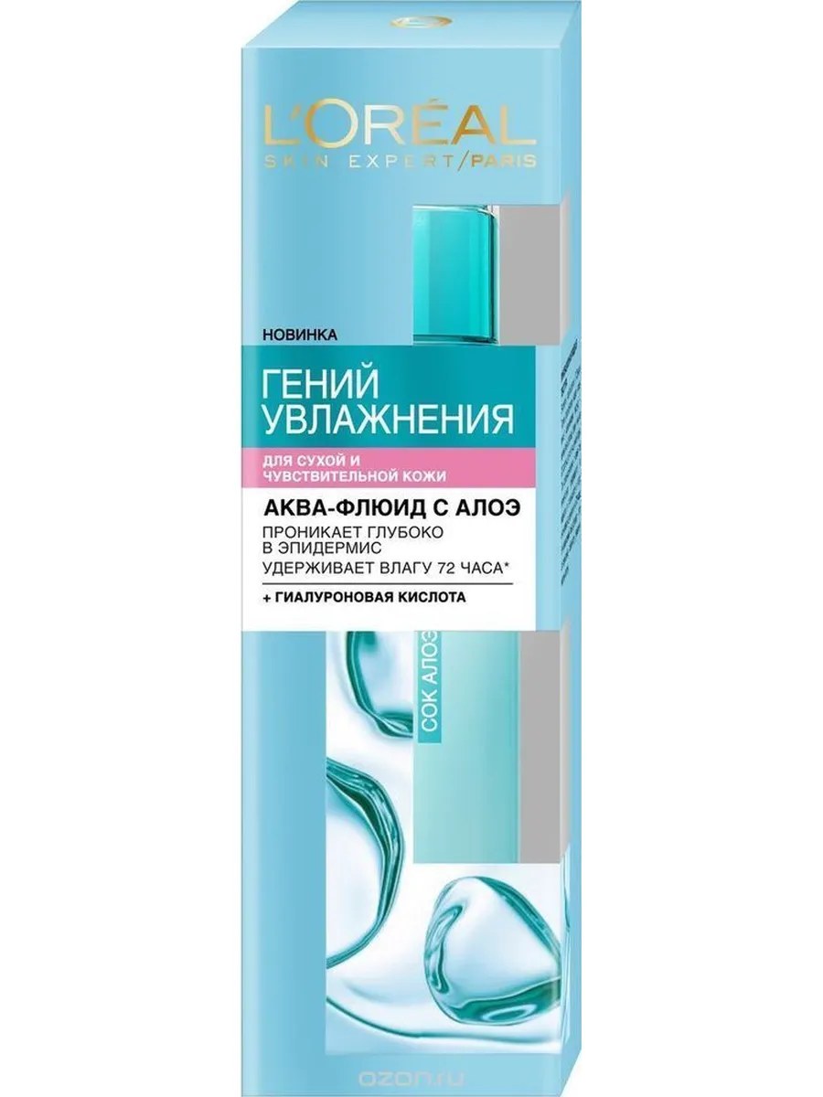 L'Oreal Paris Аква-флюид для лица Гений Увлажнения для сухой и чувствительной кожи с экстрактом Алоэ