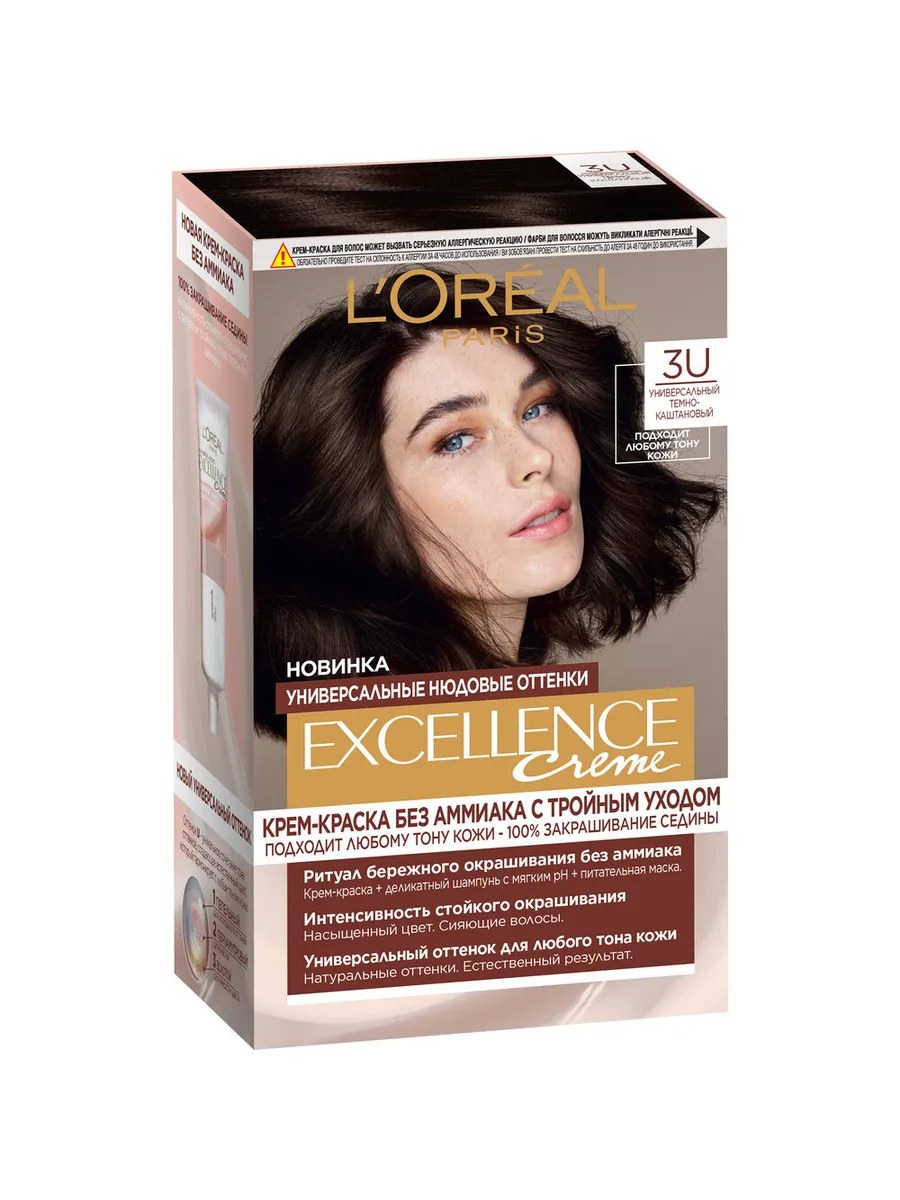 L'Oreal Paris Крем-краска для волос Excellence Crème Универсальные нюдовые оттенки, без аммиака, тон №3U, Универсальный темно-каштановый, 192 мл