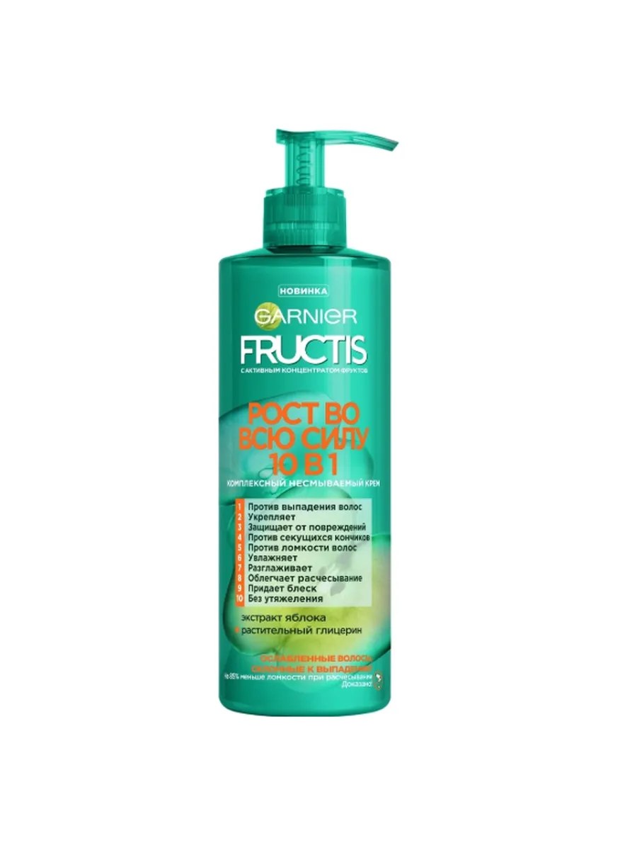 Garnier Fructis Крем-уход для волос Рост во всю силу 10в1, комплексный, несмываемый, для ослабленных волос, 400 мл