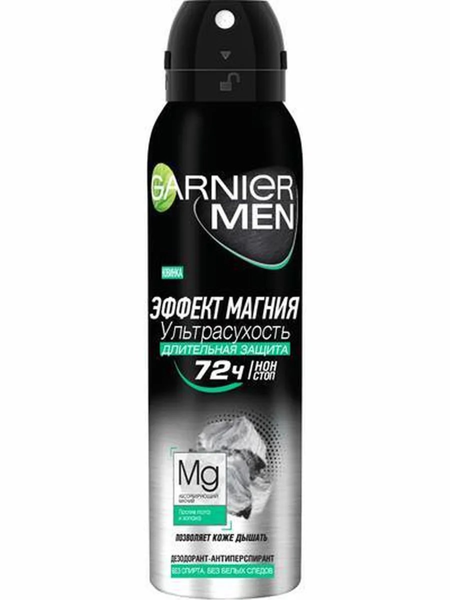 Garnier Men Дезодорант-спрей Эффект магния Ультрасухость, 72Ч, 150 мл