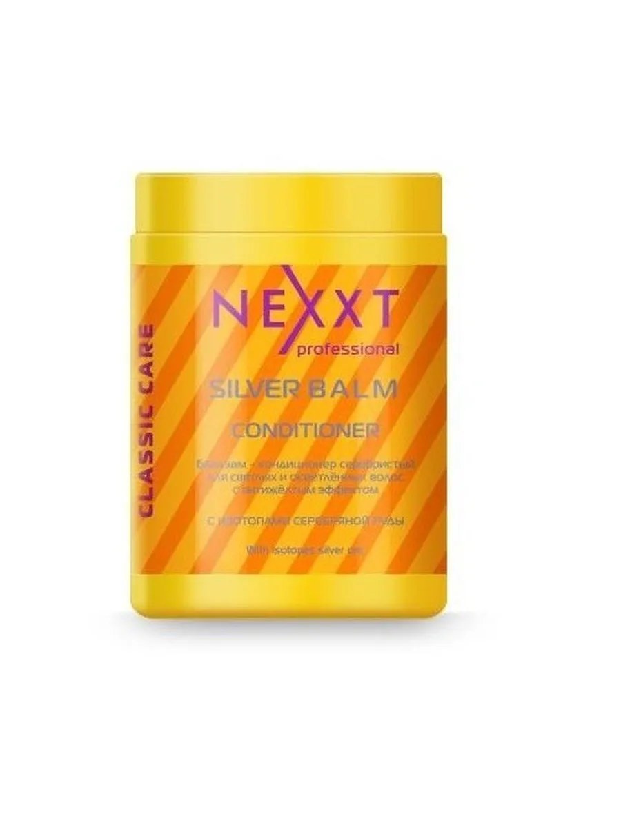 Nexxt Professional Бальзам-кондиционер Silver (серебристый), для светлых и седых волос, с антижелтым эффектом, 1000 мл