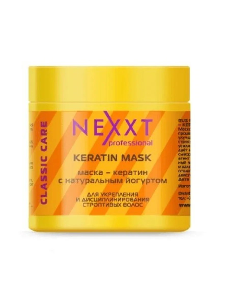 Nexxt Professional Маска - кератин для волос, с натуральным йогуртом, 500 мл