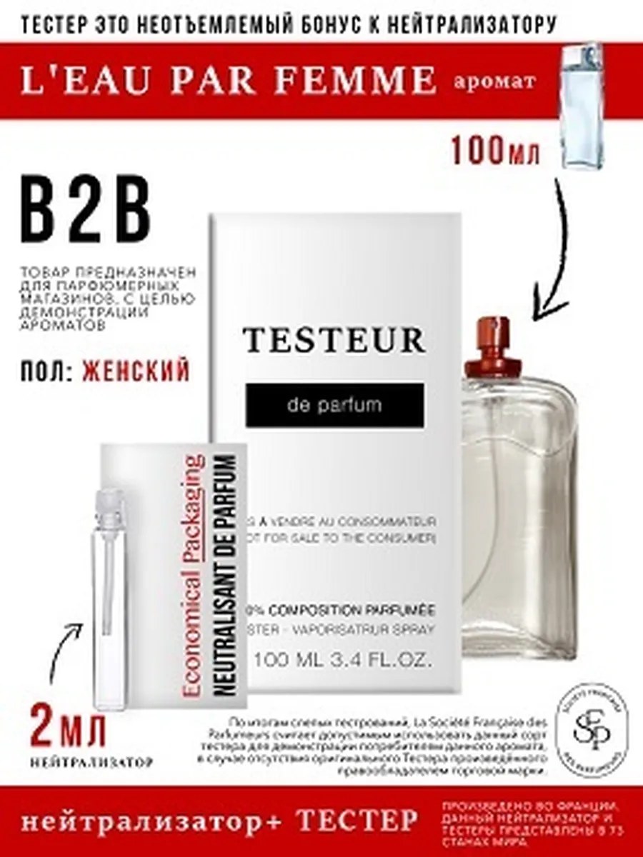 Economical Packaging ТЕСТЕР  l'eau par femme, женский,  100мл