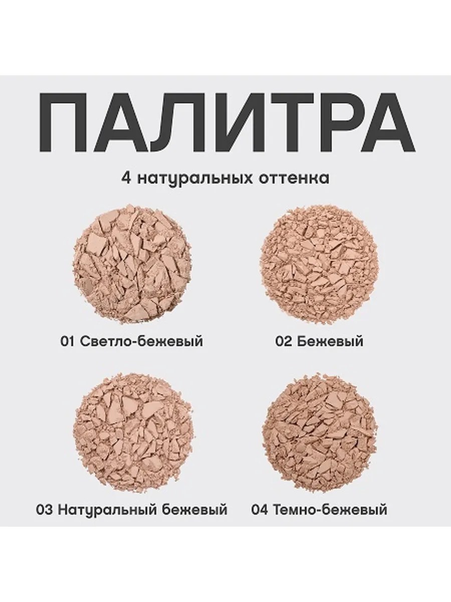 Vivienne Sabo Пудра компактная Mattriarcat, матирующая,тон 03 7.5 гр