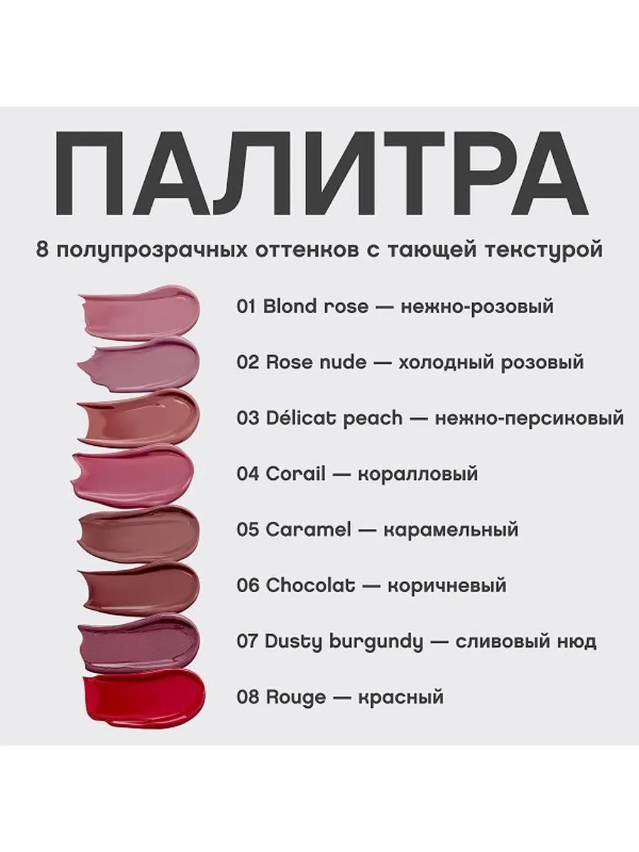 Vivienne Sabo Помада-бальзам для губ,глянцевая, LALA Laque, тон 02, 2.5гр