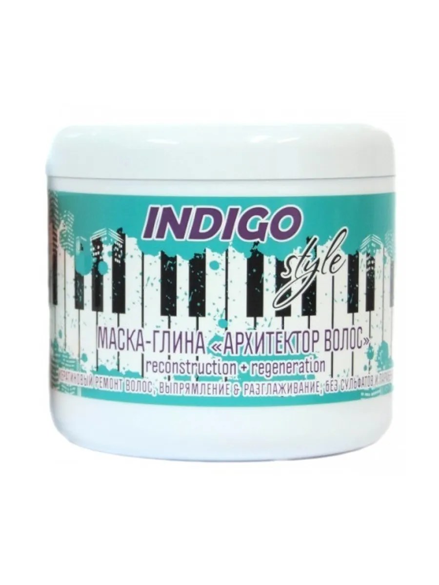 Indigo Style Маска-глина Архитектор волос Реконструкция и регенерация, 500 мл