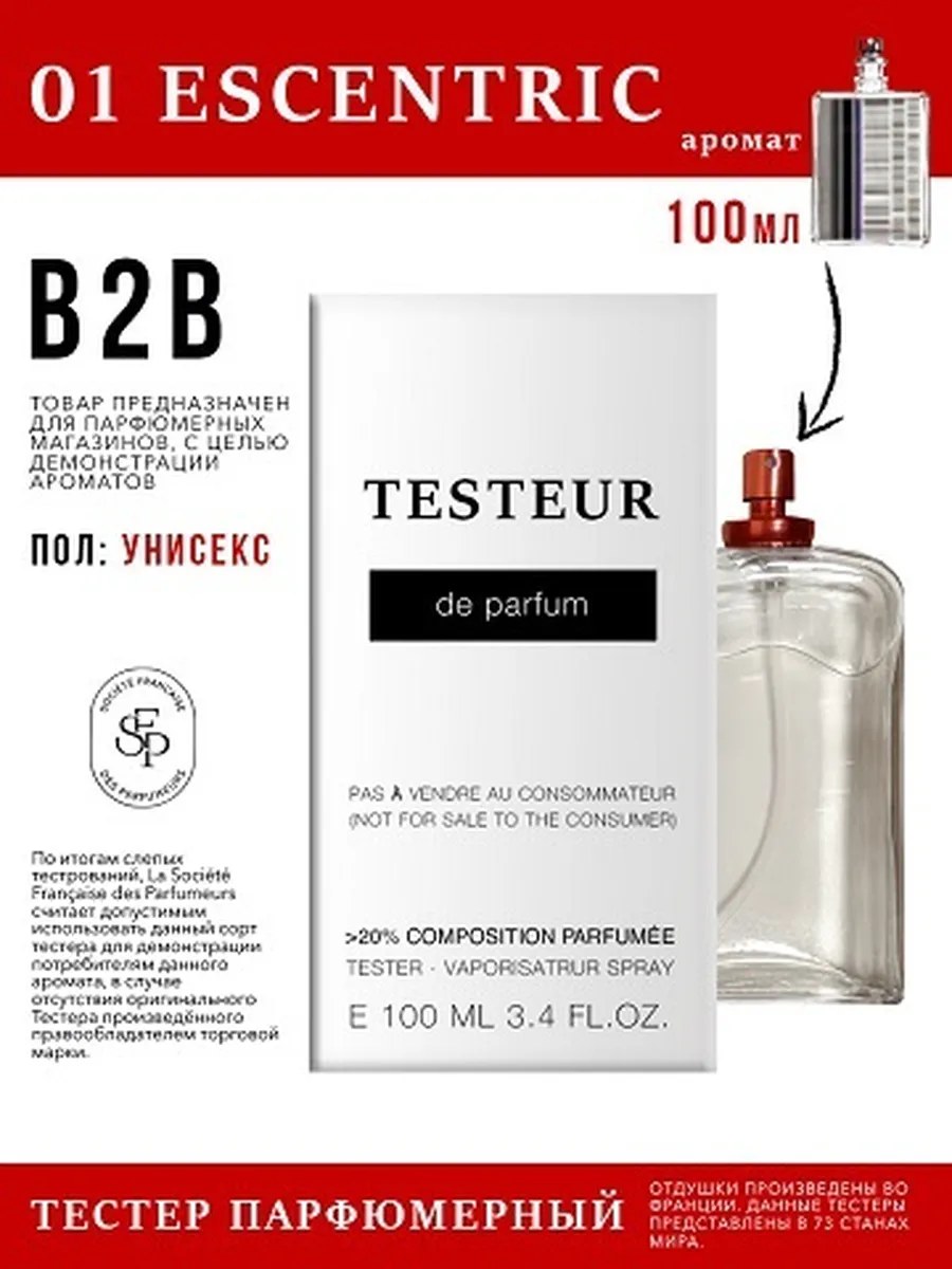 Economical Packaging ТЕСТЕР 01 Escentric, унисекс, 100мл